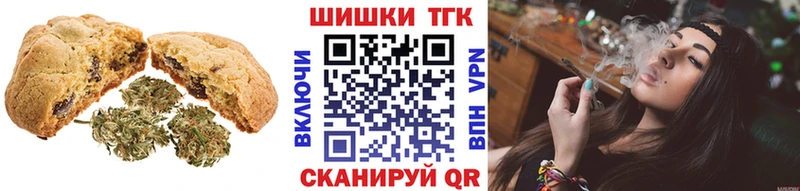 как найти   Купино  Печенье с ТГК марихуана 