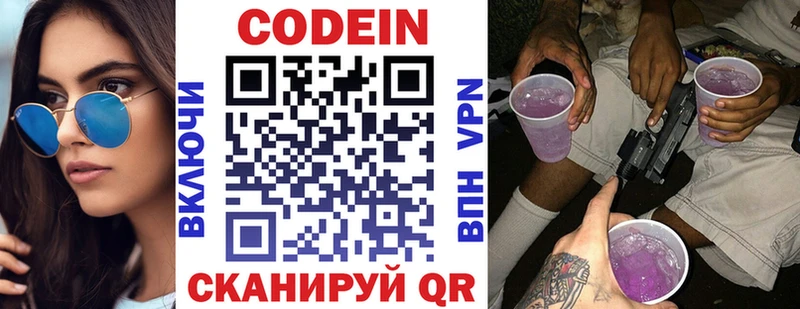 мега вход  Купино  Кодеин напиток Lean (лин) 
