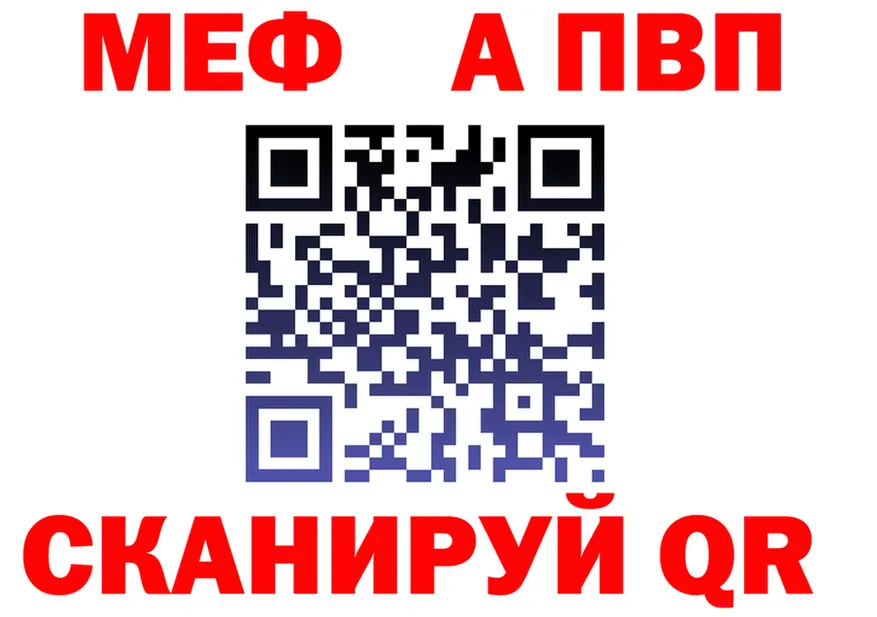 Меф мука ТОР shop hydra Купино